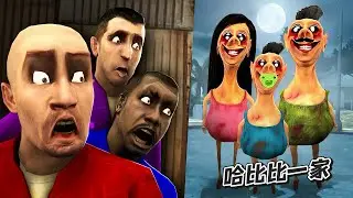 盖瑞模组：哈比比一家合体搞事？铁憨憨靠逐一击破轻松拿捏！
