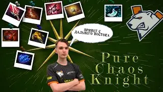 ПЕРВЫЙ HIGHLIGHT CARRY PURE VIRTUS PRO на  CHAOS KNIGHT из паблика Dota 2 Pro Gameplay