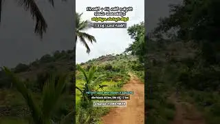 🔴SOLD 🔴1&frac12; Acre Land +1&frac12; Acre Extra Free Land Sale in Channapatna Maddur, ,Charan 7338474634