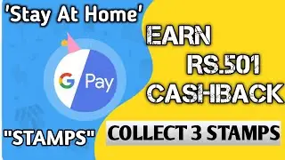 Google Pay ₹101 Cashback Offer 2020 । Google Pay Stay At Home Offer 2020 🔥