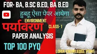 Environmental Studies Old Paper Solution,EVS Previous Year Paper BA,BA BED,BSC BED,UPSC,CBSE, ICSE