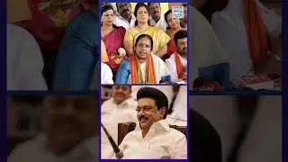 திமுகவை தமிழகம் மன்னிக்காது! -  வானதி ஸ்ரீனிவாசன்! | Vanathi Srinivasan