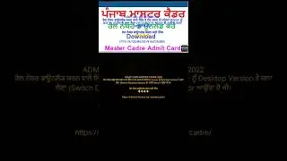 ADMIT CARD MASTER CADRE 2022