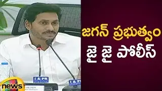 AP CM YS Jagan Great Words About Police Department | IPS Officers Meeting Highlights | Mango News