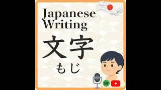Don't be fooled by Japanese fonts!　日本語のフォントに騙されるな！？
