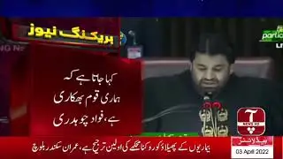 Government's big surprise, no-confidence motion rejected