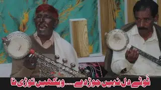 Tutay Dil Naiyun Jurhdey | full Video desi program | Lala Manzoor | Folk Music 2025