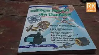 How to motar waindig buk Hindi me Ravi electronic phain waindig buk Hindi