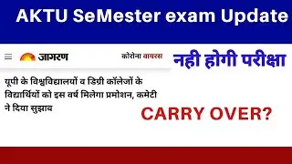 AKTU cancel all semester exams, All students promote, aktu, LU, exams