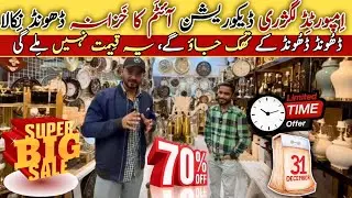 Luxury Home Decor Wholesale Market In Karachi | Gul Tijarah Shopping Mall | Wall Clock Wholesaler