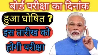 suplimentary exam2021 | 12th board exam | compartment exam | 10th compartment exam #NaukrikiDuniya