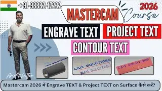 Mastercam 2026: How to Engrave TEXT & Project TEXT on Surface?