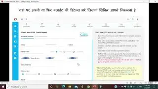 How to generate Cibil From Digital Portal || common service center ||