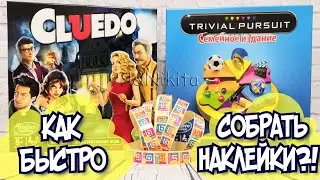 Игры Хасбро в Магните / Hasbro / Cluedo / Trivial Pursuit