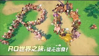 RO仙境傳說：世界之旅｜最新特色玩法預告片震撼來襲！
