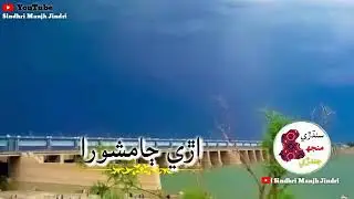 Jamshoro status 🔥🔥
