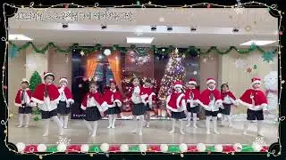 2025 도도유치원 크리스마스 캐롤 배려하는2반