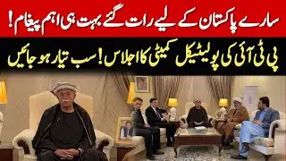 Mahmood Khan Achakzai Declares Feb 8 a Decisive Day for Constitution and Imran Khan’s Release