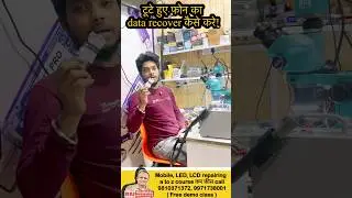 Dead mobile ka data kaise nikalen | mobile repair ke tips | mobile repairing course #trending#shorts