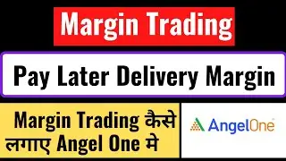 Margin Pay Later in Angel One | #angelone #margintrading #trading #sharemarket #stockmarket 