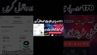 How to Promote TikTok Video in Pakistan | TikTok Video ko Promote Kaise kare Pakistan me