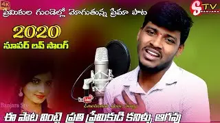 ప్రేమికుల కళ్ళకు కంటతడి పుట్టిస్తున్న //NAA THODE NVVU LEVU NENU UNDEDHELAGE LOVE FALUER SONG