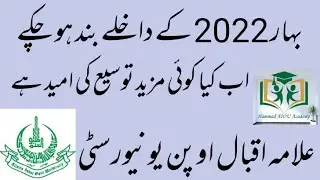 AIOU Spring 2022 Admission Closed