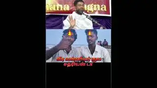 #comedy #pmk #pattali_makkal_katchi #vck #thirumavalavan #vckparty #vckthirumavalavan #vckstatus