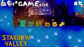 作物の範囲広げたい気持ち Stardew Valley #5