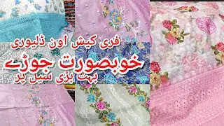 SALE SALE SALE| FREE CASH ON DELIVERY| FREE GIFT| WOW OFFER