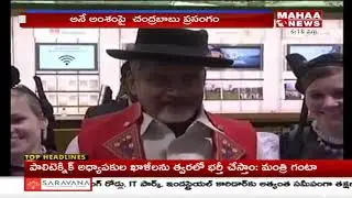 AP CM Chandrababu Naidu's America Schedule | Mahaa News