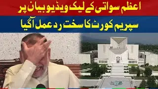 SC Strong Reacts on Azam Swati Leaked Video Statement | Neo News