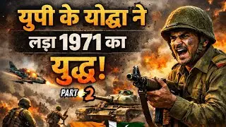 UP KE YODHA | PART 2 | #india #war #story #history #viral #facts #news #new #yt #motivation #2026