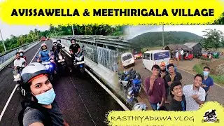 Awissawella And Meethirigala village||Travel Vlog||ලස්සන වන රොදක් මැදින් ලස්සනම දියඇල්ලකට සහ ගමකට