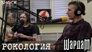 НИКОЛАЙ АДАМЧЕНКО (ШАРДАМ): о фестивалях Revolution, Улетай, Окна Открой и анонсы