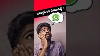 WhatsApp పోయినట్టే నా ?? | arattai messenger | arattai app | #arattai #trending #tekwithprem #viral