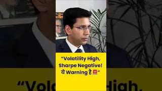 &ldquo;Volatility High, Sharpe Negative! Ye Warning Hai