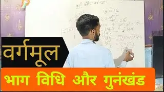 Varg | Vargmul | Vargmul kaise nikalte hain | Varg kaise nikale trick