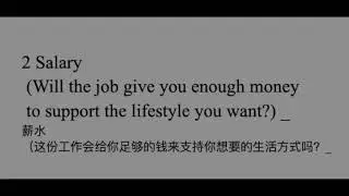 Job Preferences