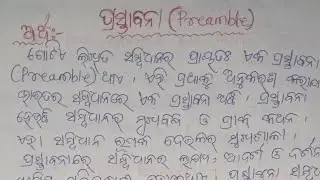 Preamble||+3 Political Science Hons Core-2||Odia Medium Note||Cbcs Syllabus||