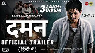 DAMAN Hindi Trailer | Babushaan Mohanty | Daman hindi release date | Daman Hindi Dubbed movie update