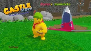 Castle Story No Rules Championship. 2-nd Round. Kryzaz vs lomtishcka. Castle Story Multiplayer.