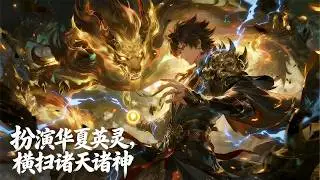 【Multi Sub】《扮演華夏英靈，橫掃諸天諸神》神明之戰定文明興衰，華夏神系被諸神聯手封印。江凡歸來激活扮演系統，化身二郎悟空橫掃外敵，重啟天庭耀華夏！ #熱門漫畫#小說改編