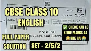 CBSE Class 10 English Board Paper Solution 2026 | Set 2/5/2 Full Paper Solve & Answer key 🔥