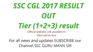 SSC CGL 2017 RESULT OUT
