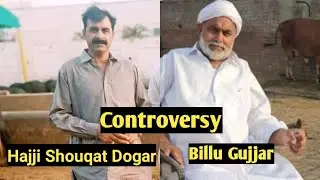 Hajji Shouqat Dogar and Billu Gujjar controversy || Ashiq Gujjar Interview