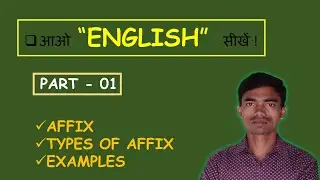 ENGLISH COURSE || PART 01 || AFFIX || TYPES OF AFFIX || In Hindi ||