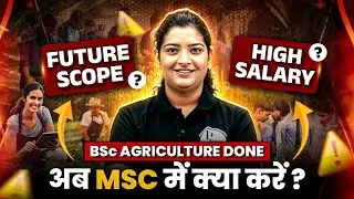 ✅ BSc Agriculture के बाद अब MSc में क्या करें? 🤔 | Future Scope और High Salary Jobs 💼