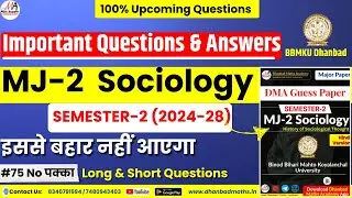 MJ-2 SOCIOLOGY SEM-2(2024-28) BBMKU ||IMPORTANT QUESTIONS & ANSWERS ||DMA GUESS PAPER SOCIOLOGY ||