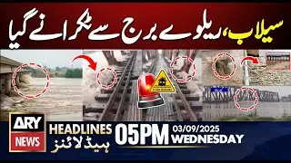 Kabirwala on High Alert || ARY News 5 PM Headlines || 3rd Sept 2025 - Floods Update
